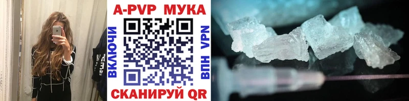 A-PVP Соль Покачи