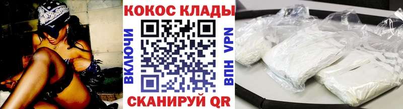 КОКАИН 97%  Покачи 