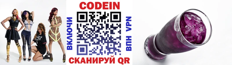 хочу наркоту  Покачи  Кодеиновый сироп Lean напиток Lean (лин) 