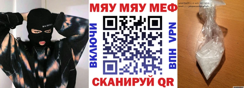 МЕФ VHQ  купить  цена  кракен ONION  нарко площадка как зайти  Покачи 